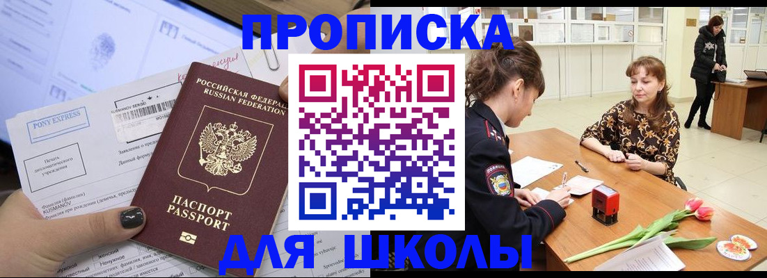 прописка законно в Петропавловске-Камчатском