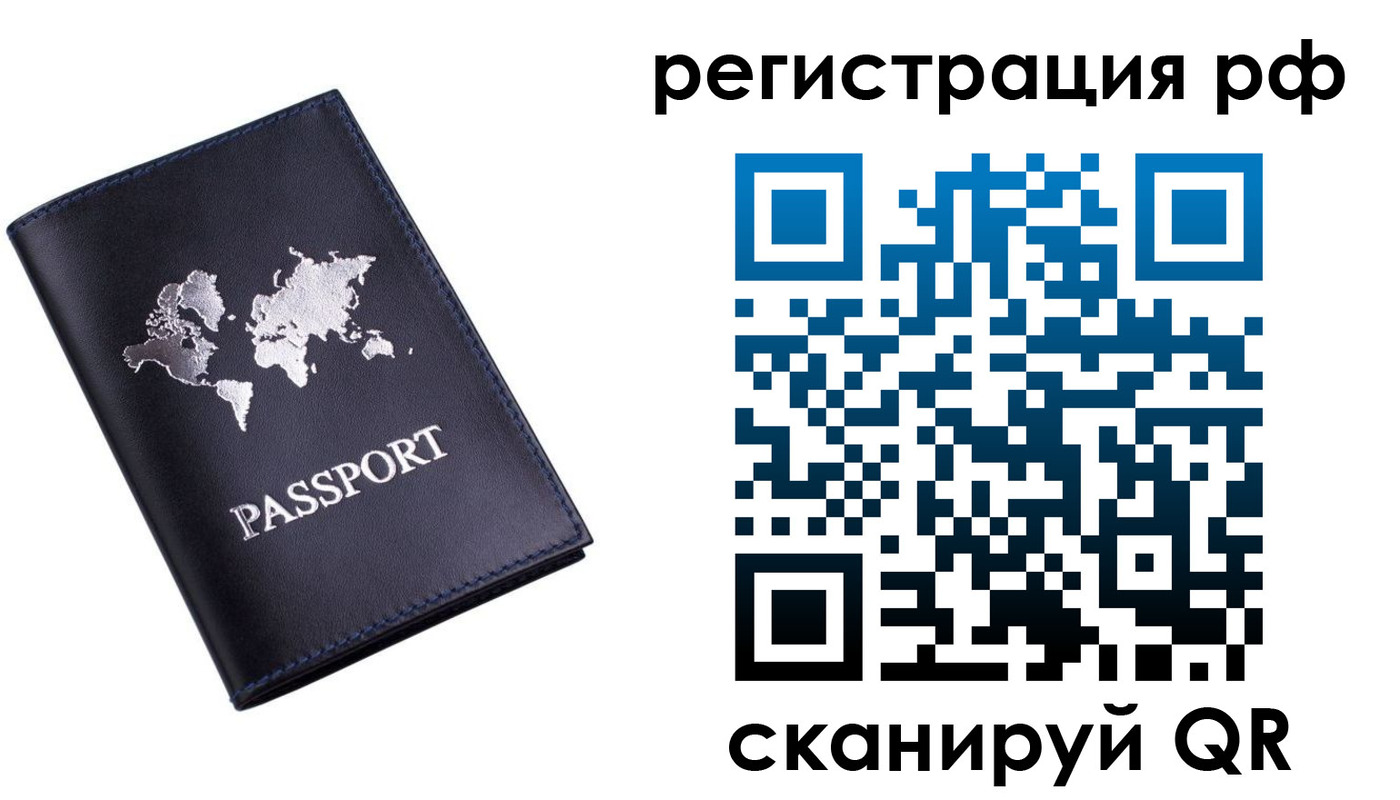 прописка ребенка в Петропавловске-Камчатском