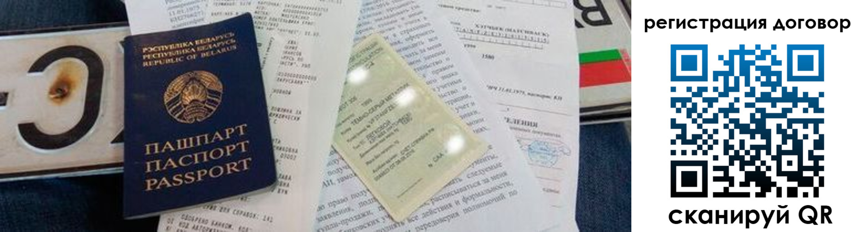 прописка регистрация в Петропавловске-Камчатском