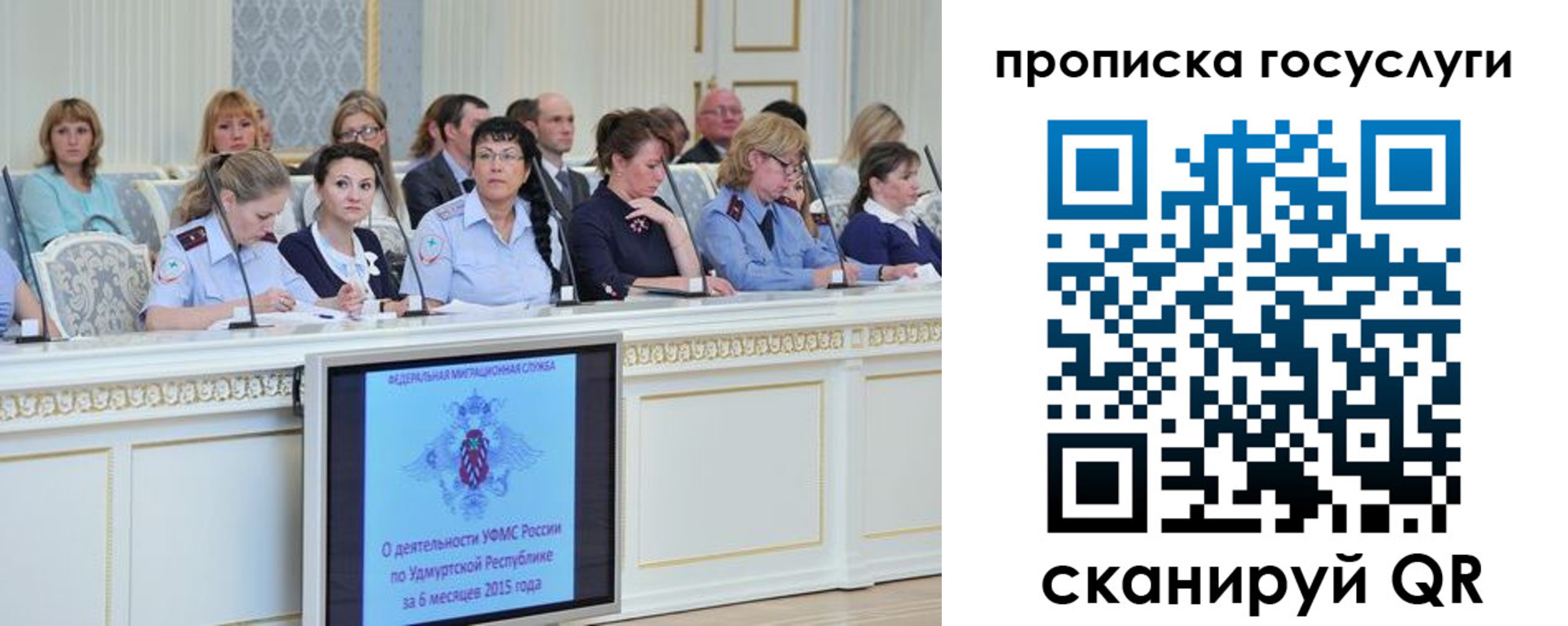 прописка 2025 в Петропавловске-Камчатском