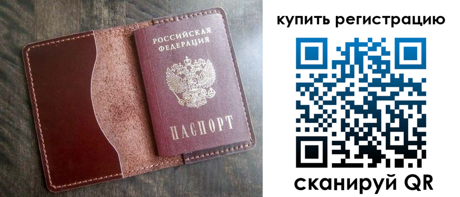 прописка от собственника в Петропавловске-Камчатском