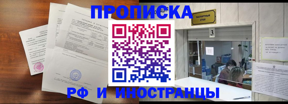 прописка для школы в Петропавловске-Камчатском