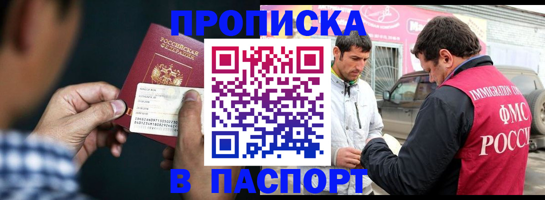 регистрация в Петропавловске-Камчатском