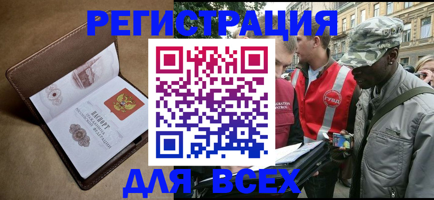где прописаться в Петропавловске-Камчатском