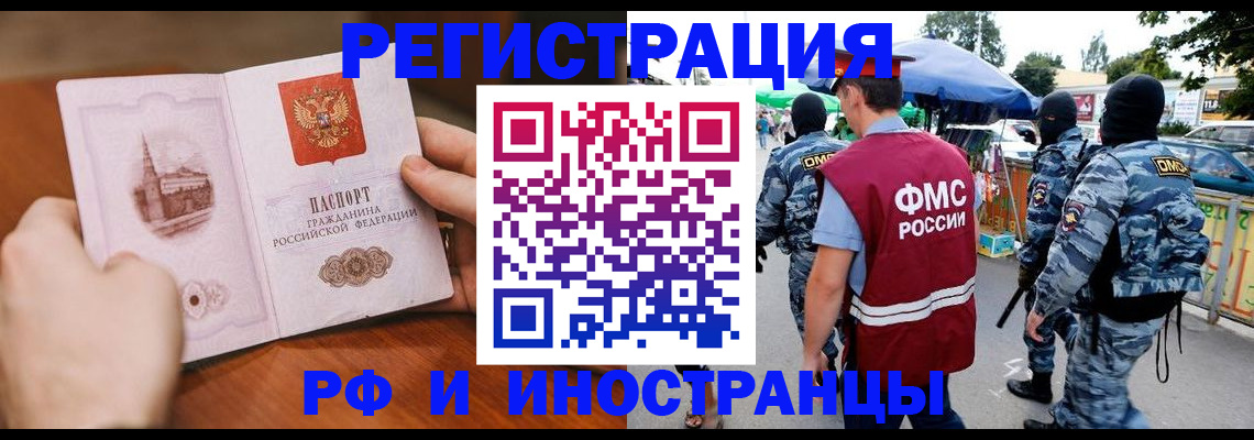 временная регистрация для школы в Петропавловске-Камчатском