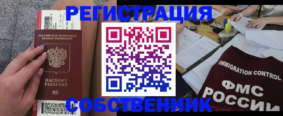 найти адрес прописки в Петропавловске-Камчатском