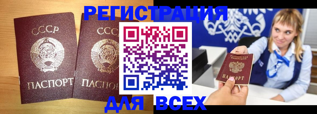 временная регистрация в квартире в Петропавловске-Камчатском
