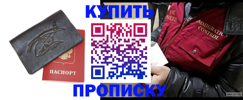 временная регистрация собственник в Петропавловске-Камчатском