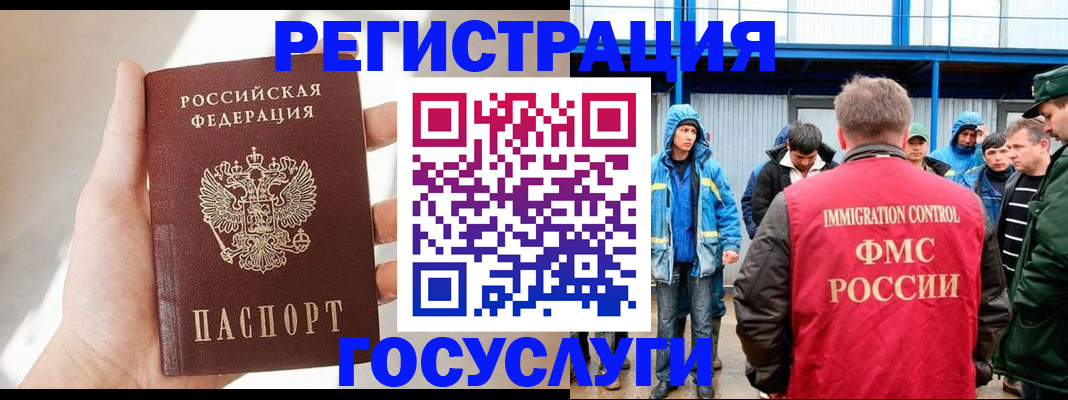 прописка для работы в Петропавловске-Камчатском