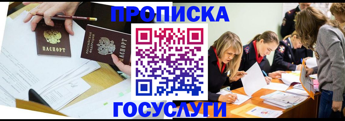 регистрация в Петропавловске-Камчатском